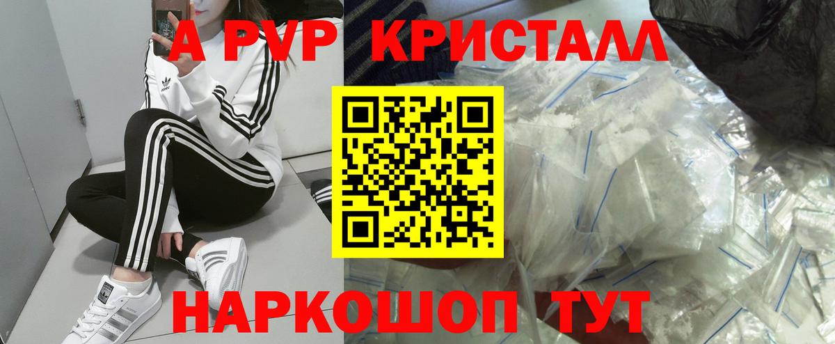Alpha-PVP кристаллы  A-PVP  Вход с VPN  Alfa_PVP Соль  Серов  APVP крисы CK 