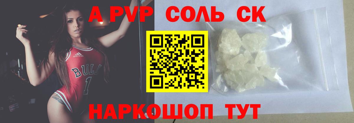APVP СК КРИС Серов