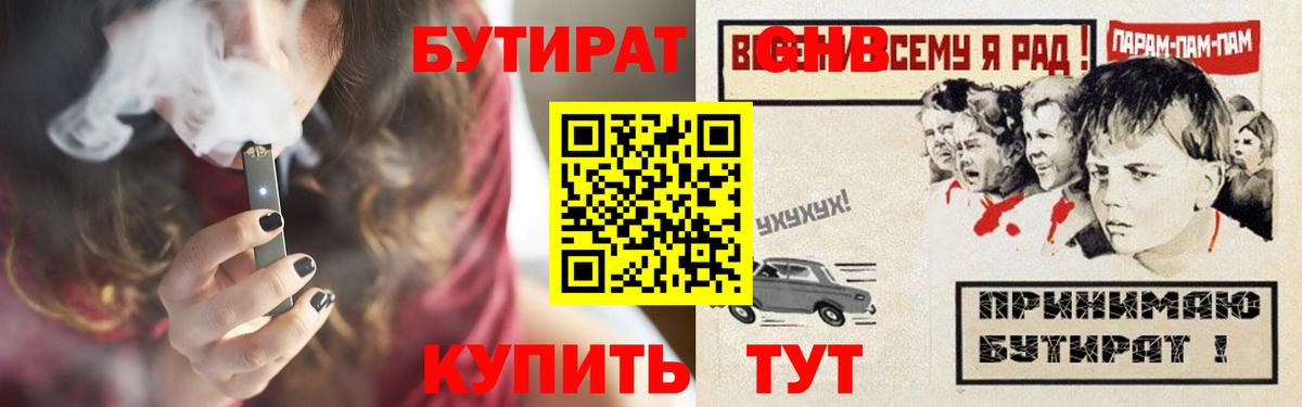 Серов  Бутират GHB  Вход с VPN 