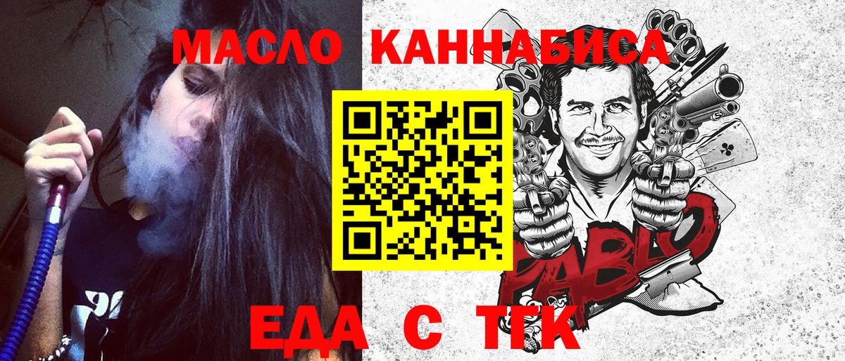 Серов  Печенье с ТГК конопля  Вход с VPN 