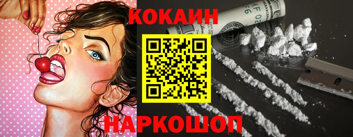 COCAIN Fish Scale Серов