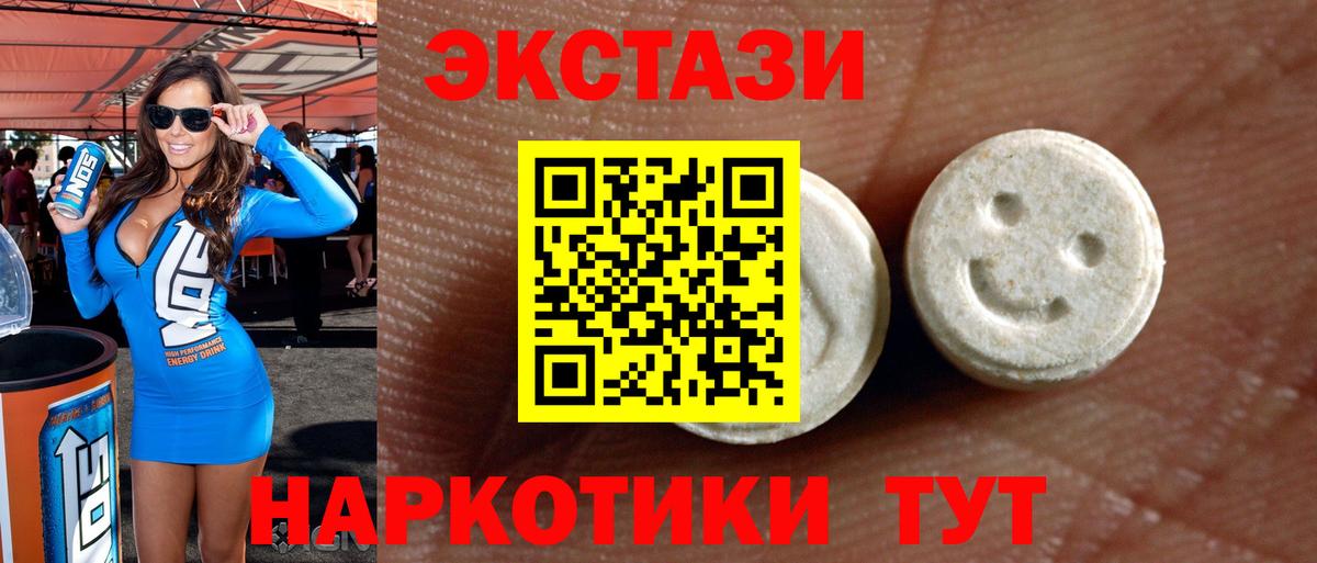 Экстази MDMA  Вход с VPN  Экстази бентли  ЭКСТАЗИ  Серов 