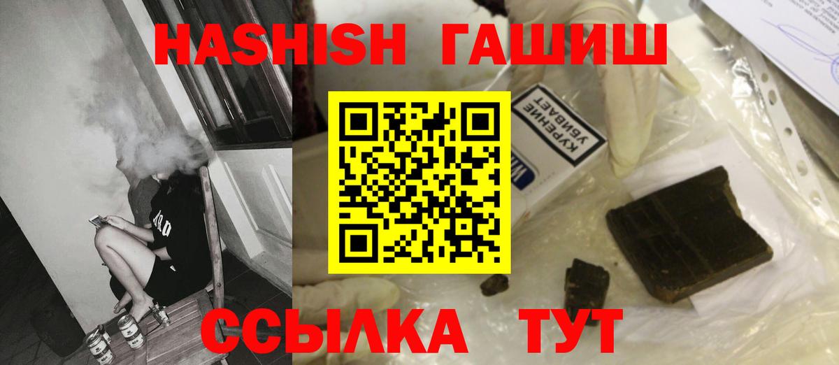 ГАШИШ Cannabis  дарнет шоп  Серов  ГАШИШ убойный  Вход с VPN 