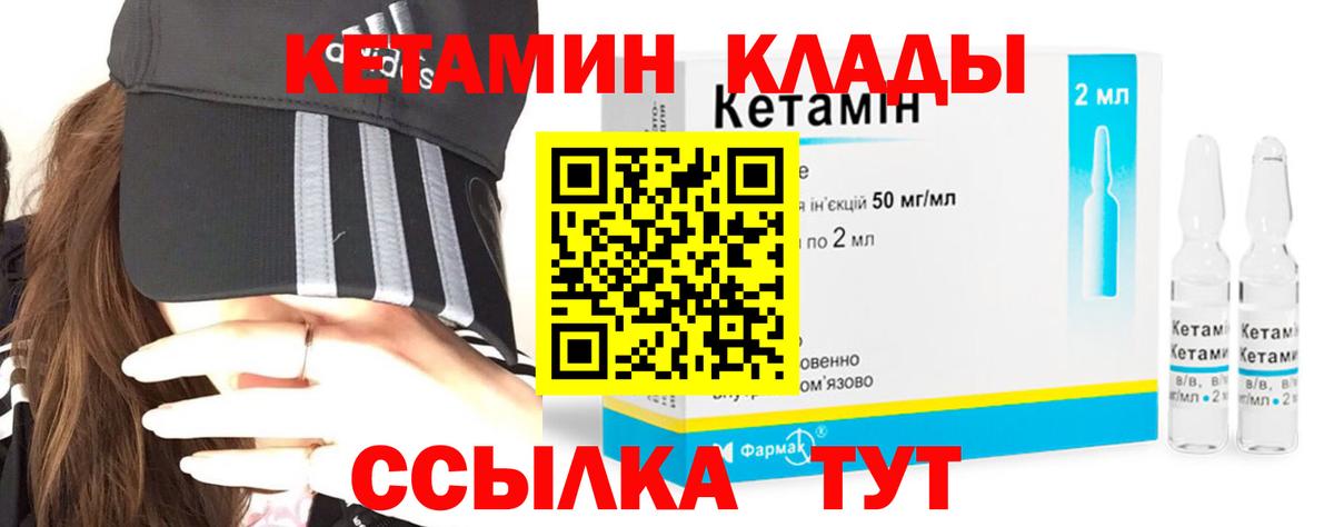 Серов  КЕТАМИН ketamine  Вход с VPN 