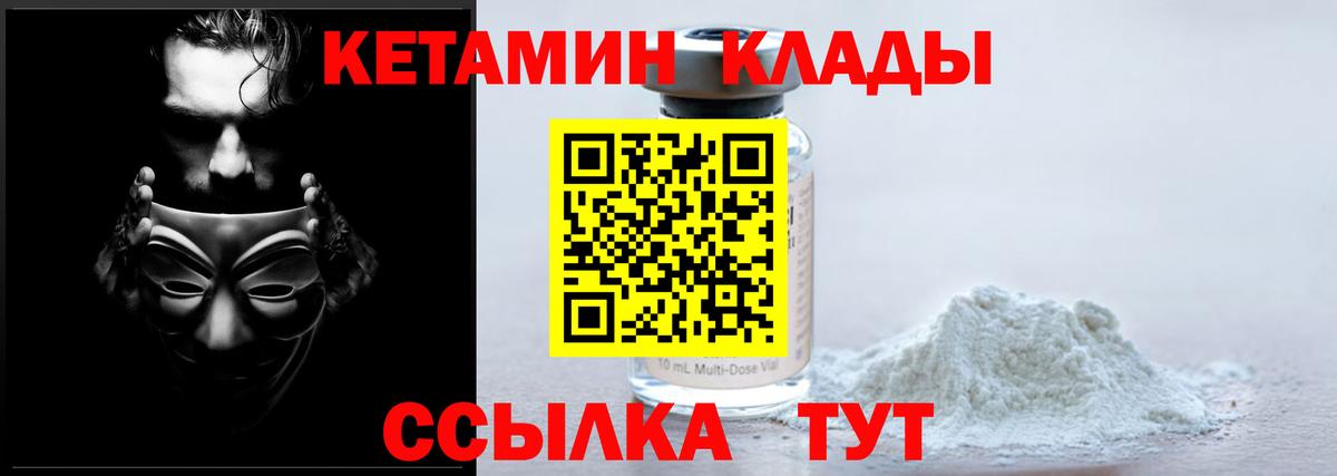 Кетамин ketamine Серов