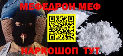 меф Партизанск