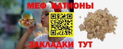 меф Партизанск