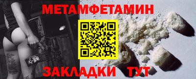 первитин Пенза