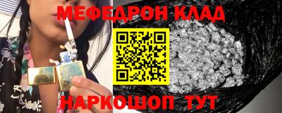 меф Партизанск