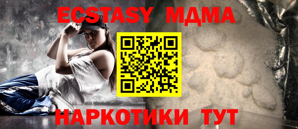 МДМА crystal  МДМА  Вход с VPN  Серов  МДМА crystal 