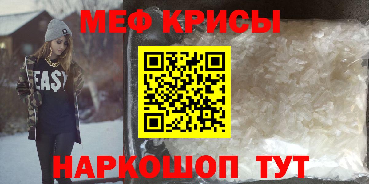 Меф VHQ  МЯУ-МЯУ VHQ  Серов  Вход с VPN 