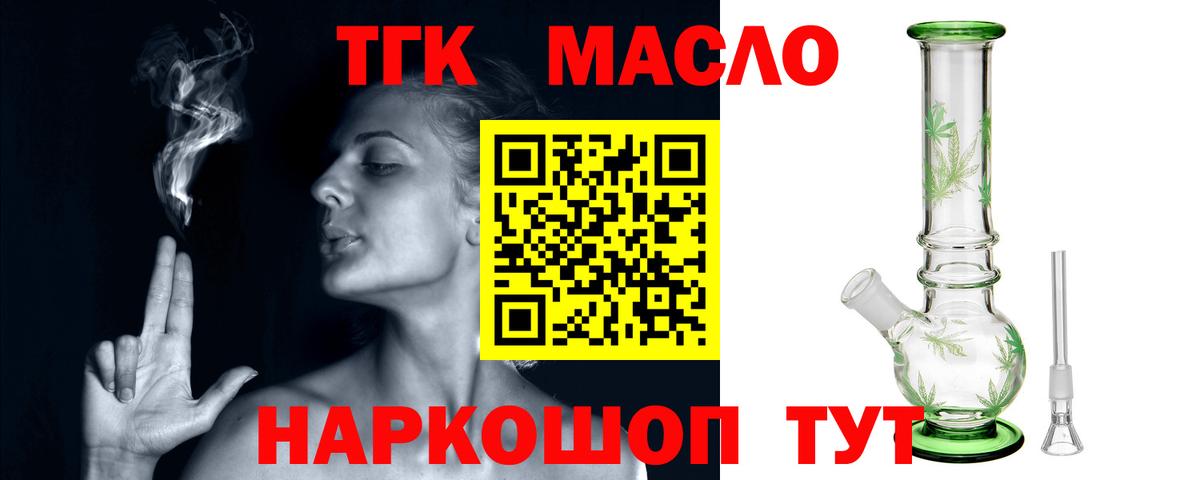 ТГК Wax Серов