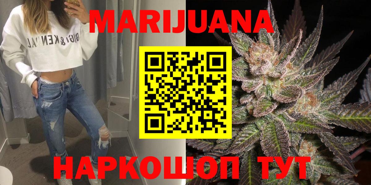 Бошки Шишки гибрид  Бошки Шишки LSD WEED  Вход с VPN  Серов  Марихуана MAZAR  Марихуана планчик 